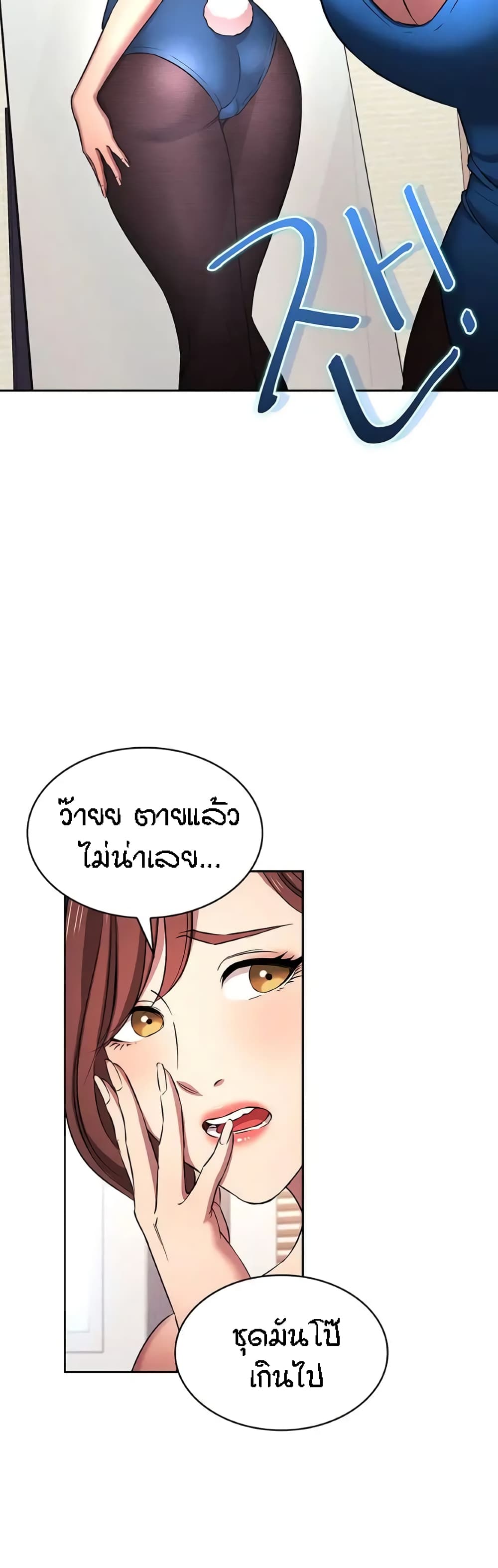Mother Hunting – Mother Hunting – ตอนที่ 91 (พิเศษ) หน้า 42