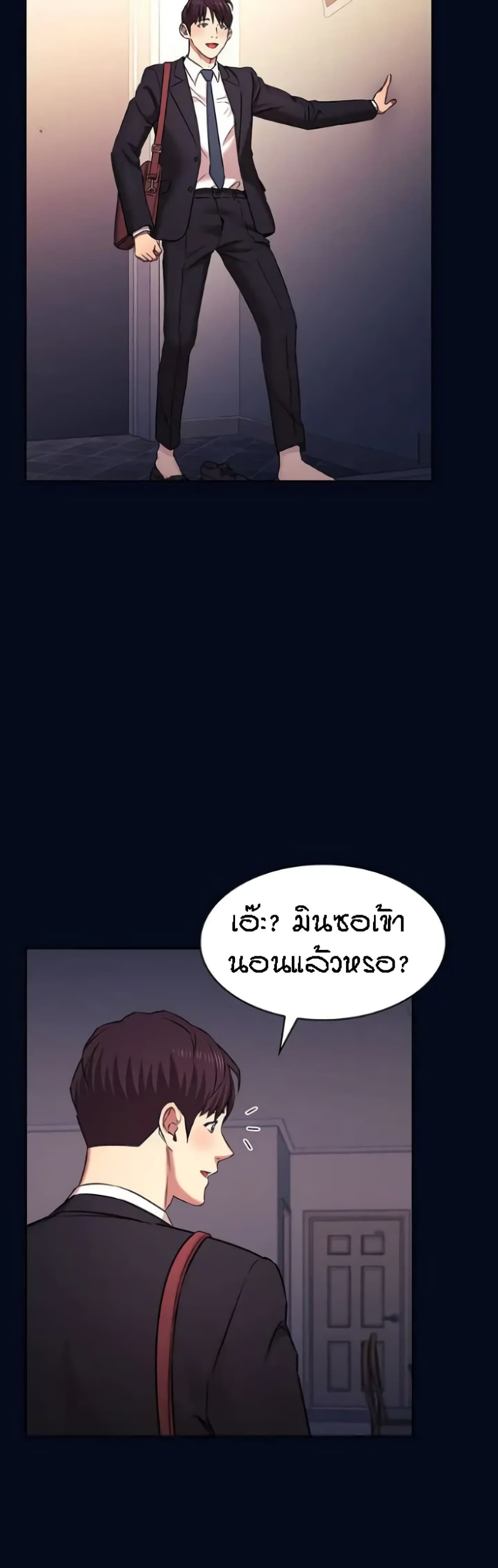 Mother Hunting – Mother Hunting – ตอนที่ 91 (พิเศษ) หน้า 46