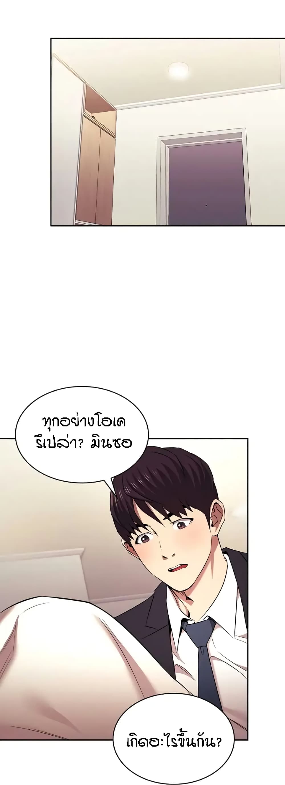 Mother Hunting – Mother Hunting – ตอนที่ 92 (พิเศษ) หน้า 3