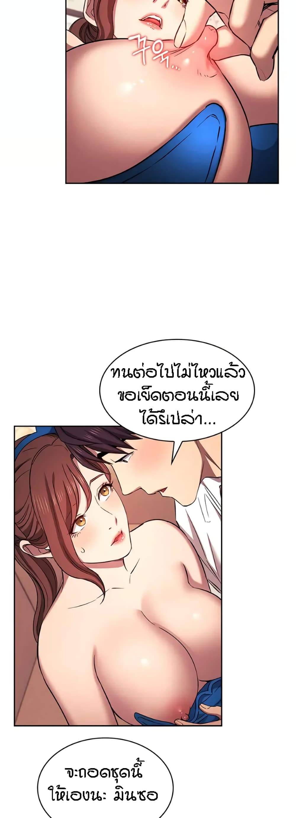 Mother Hunting – Mother Hunting – ตอนที่ 92 (พิเศษ) หน้า 19