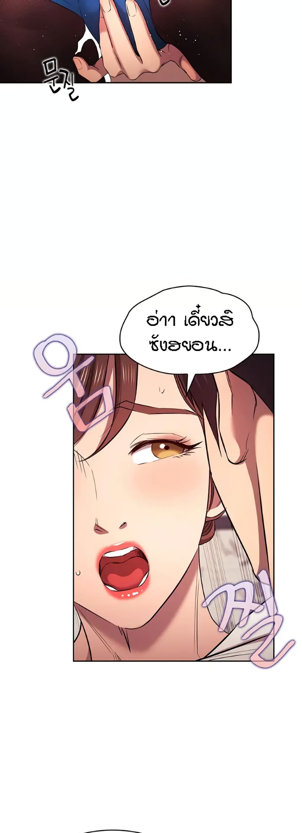 Mother Hunting – Mother Hunting – ตอนที่ 92 (พิเศษ) หน้า 25