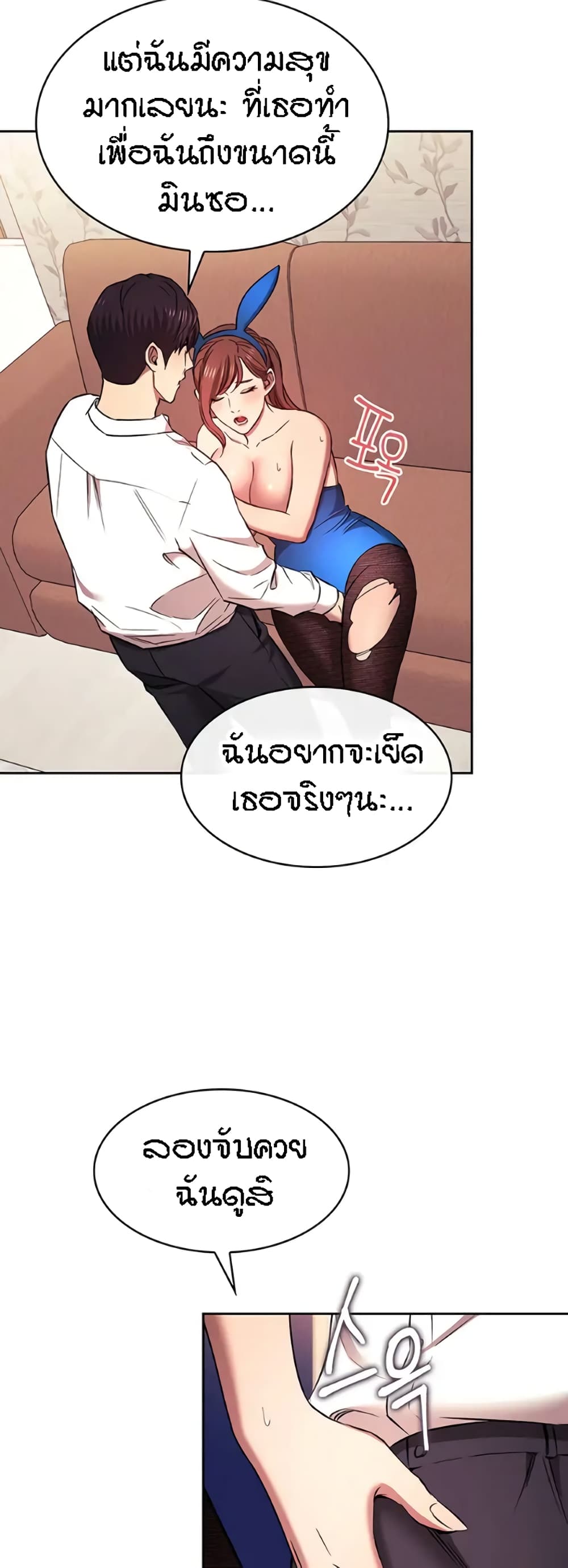 Mother Hunting – Mother Hunting – ตอนที่ 92 (พิเศษ) หน้า 26