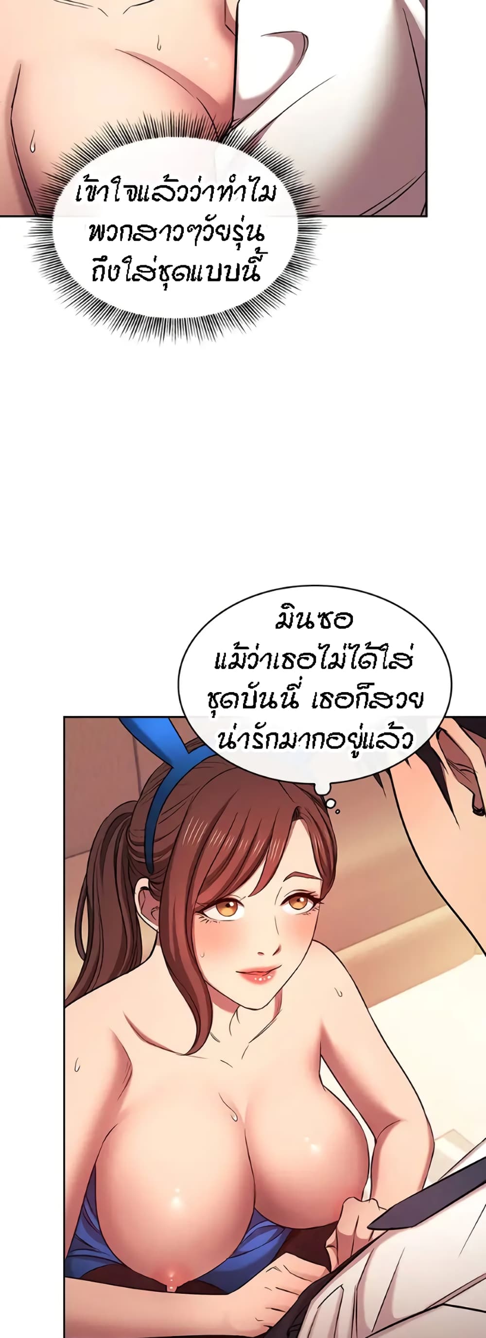 Mother Hunting – Mother Hunting – ตอนที่ 92 (พิเศษ) หน้า 28