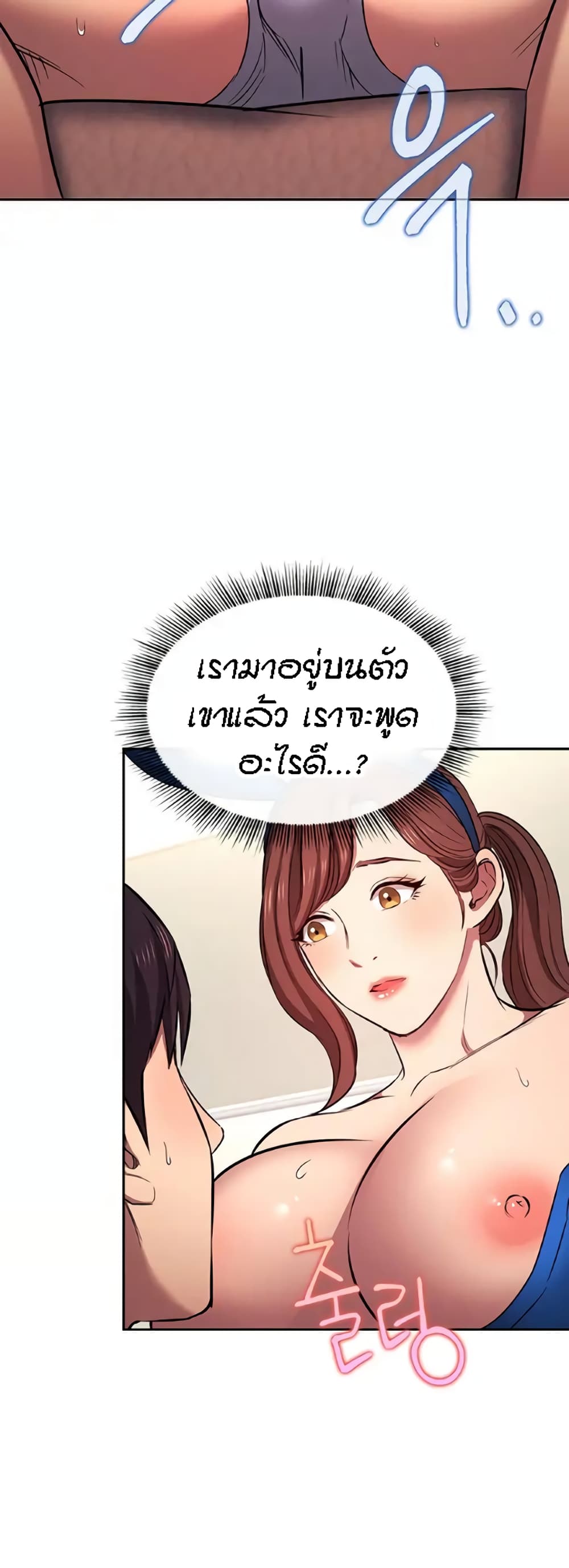 Mother Hunting – Mother Hunting – ตอนที่ 92 (พิเศษ) หน้า 31