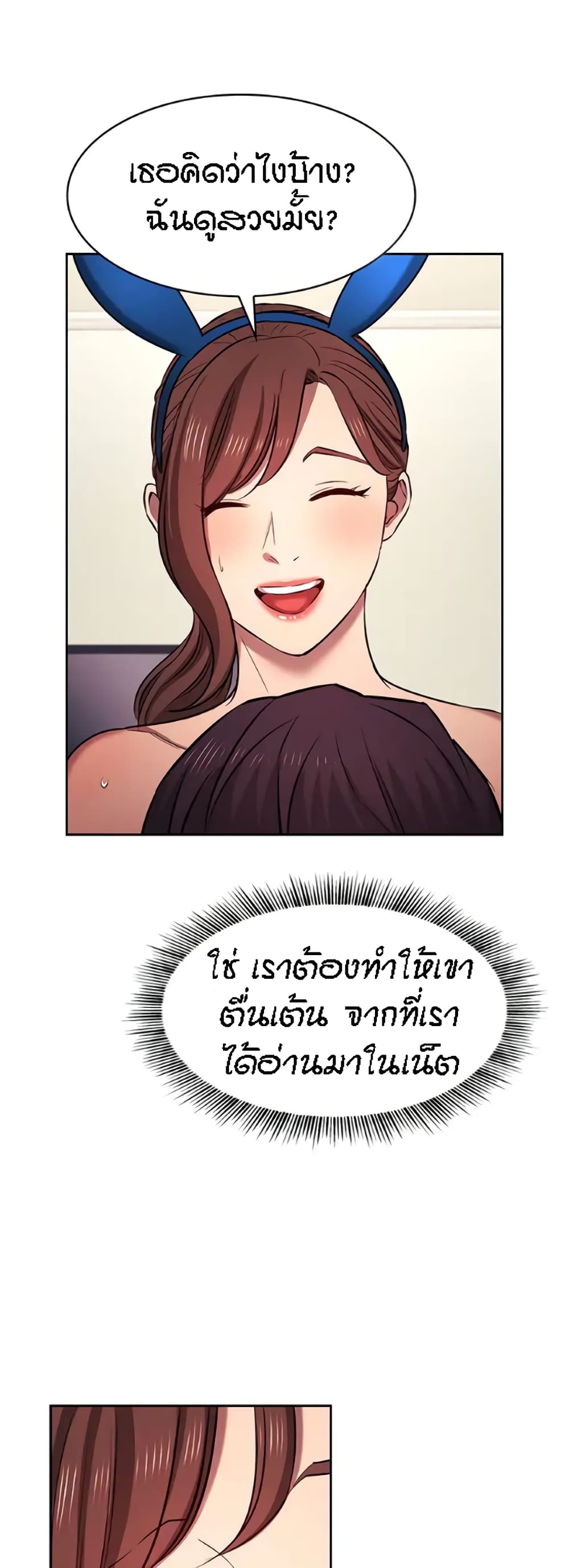 Mother Hunting – Mother Hunting – ตอนที่ 92 (พิเศษ) หน้า 32