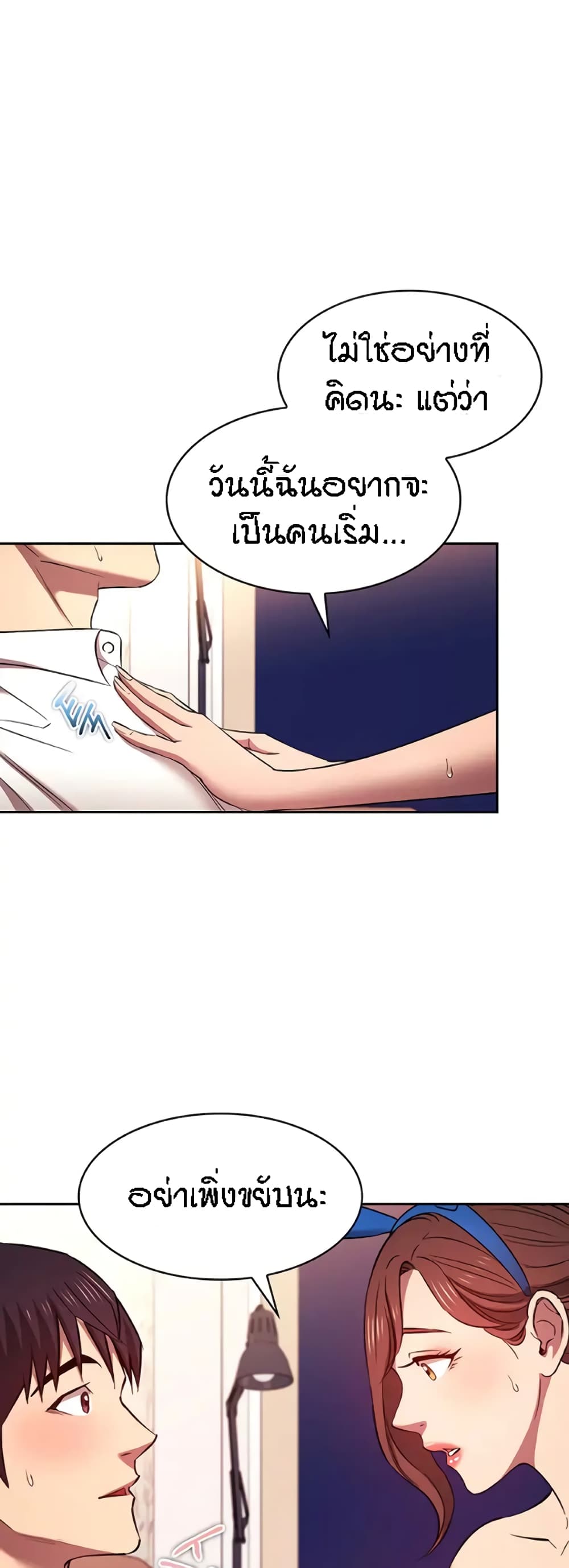 Mother Hunting – Mother Hunting – ตอนที่ 92 (พิเศษ) หน้า 34