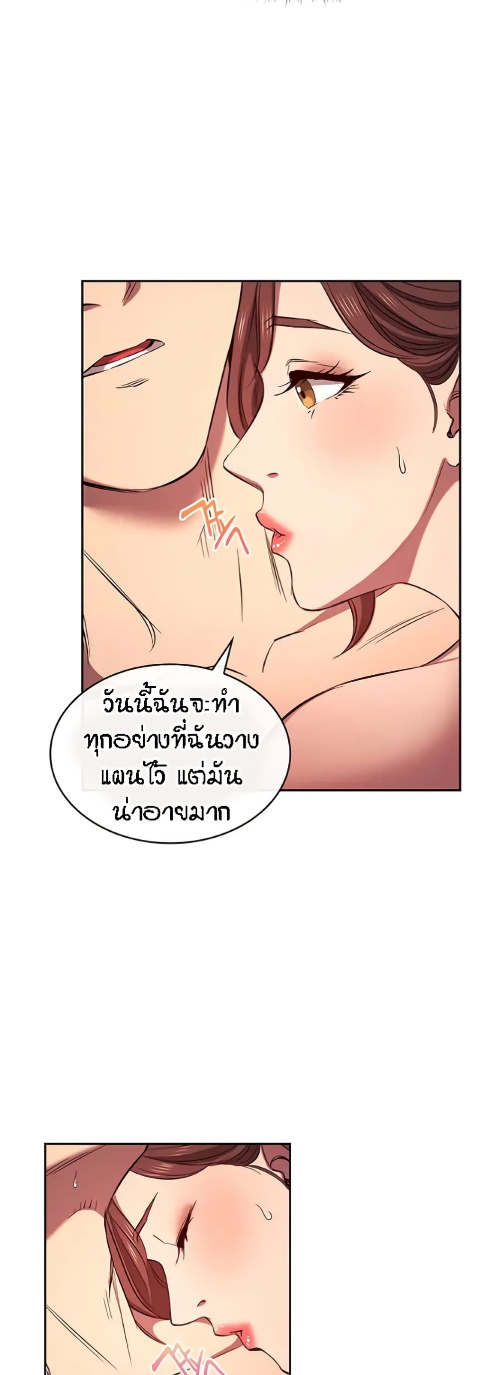 Mother Hunting – Mother Hunting – ตอนที่ 92 (พิเศษ) หน้า 36