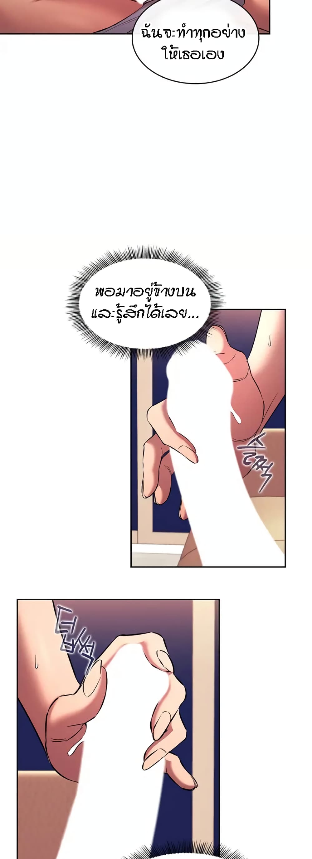 Mother Hunting – Mother Hunting – ตอนที่ 92 (พิเศษ) หน้า 38