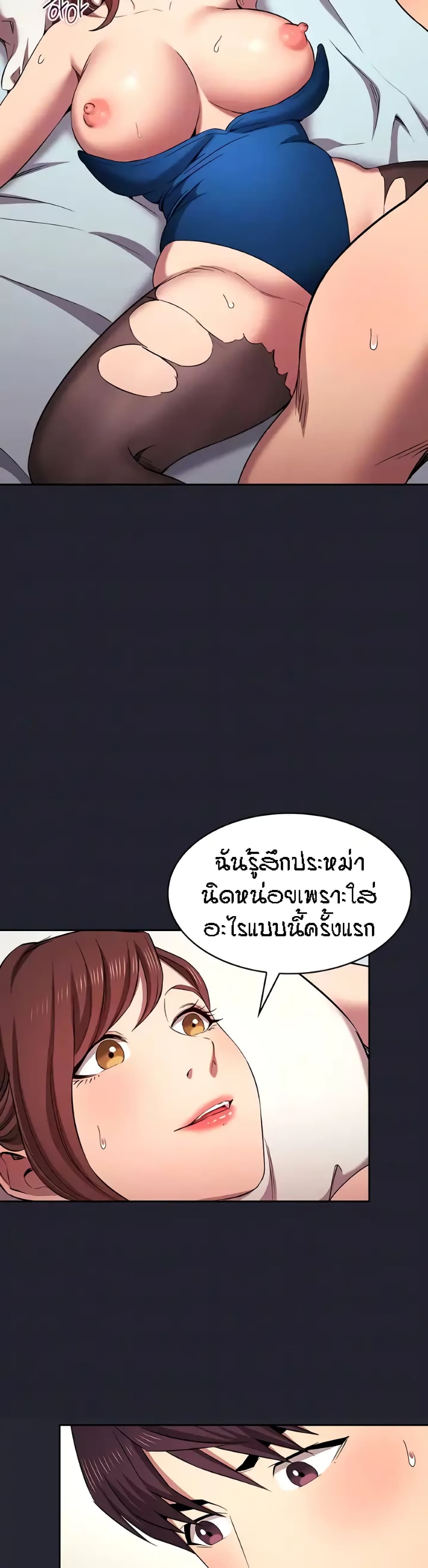 Mother Hunting – Mother Hunting – ตอนที่ 93 (พิเศษ) หน้า 2