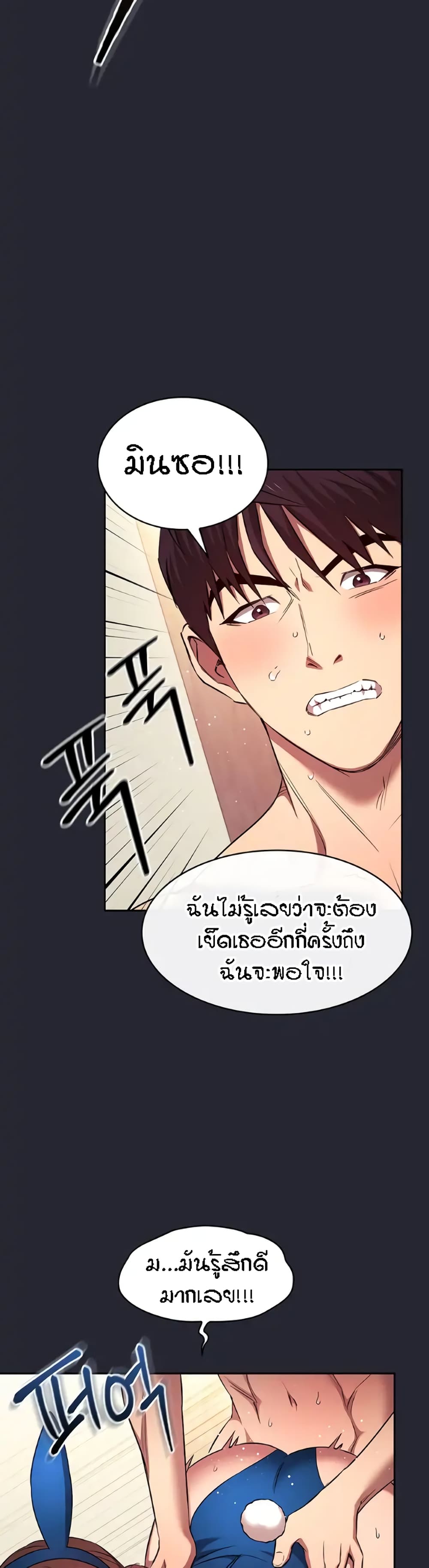 Mother Hunting – Mother Hunting – ตอนที่ 93 (พิเศษ) หน้า 21