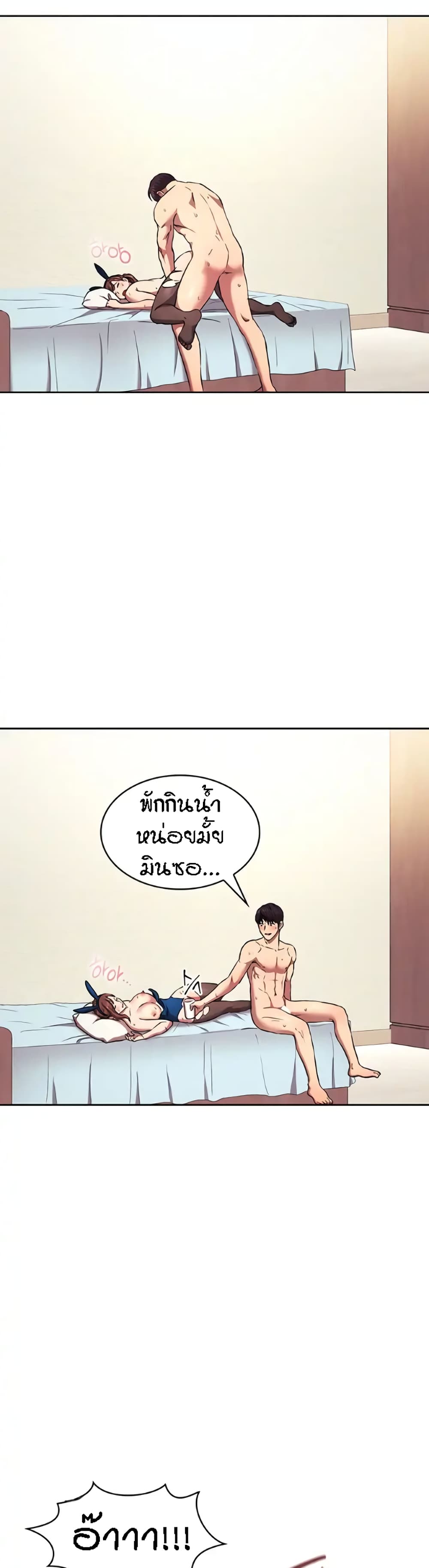 Mother Hunting – Mother Hunting – ตอนที่ 93 (พิเศษ) หน้า 24