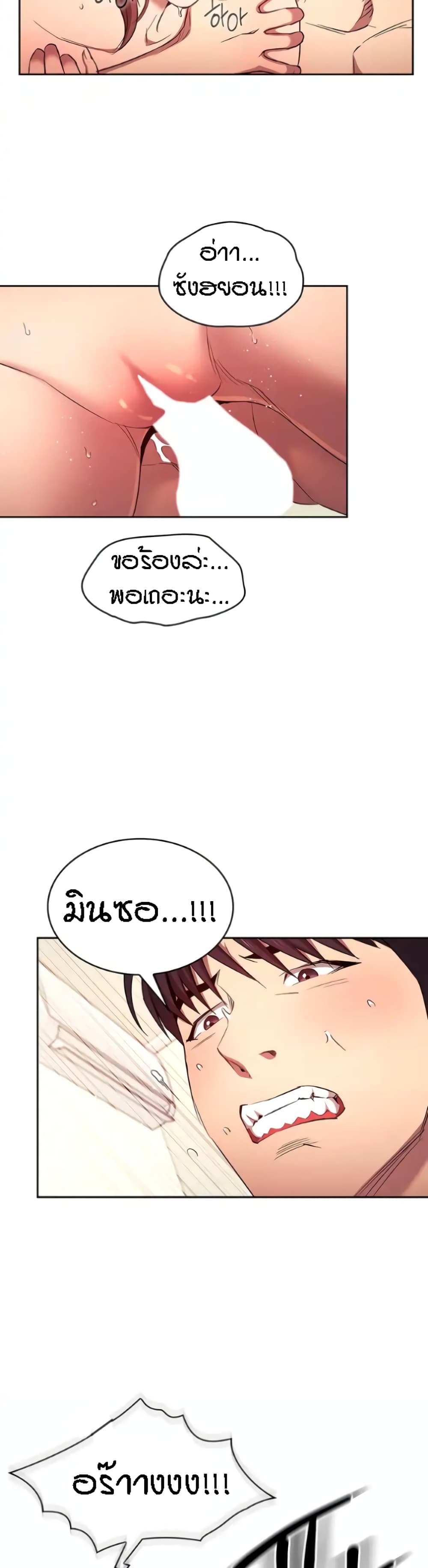 Mother Hunting – Mother Hunting – ตอนที่ 93 (พิเศษ) หน้า 32