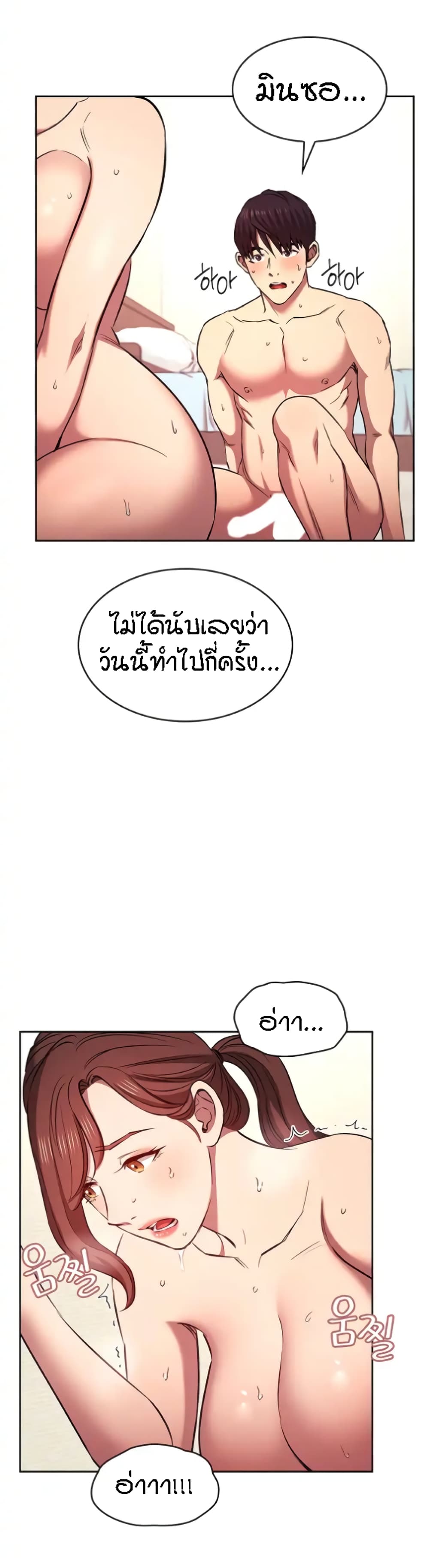 Mother Hunting – Mother Hunting – ตอนที่ 93 (พิเศษ) หน้า 36