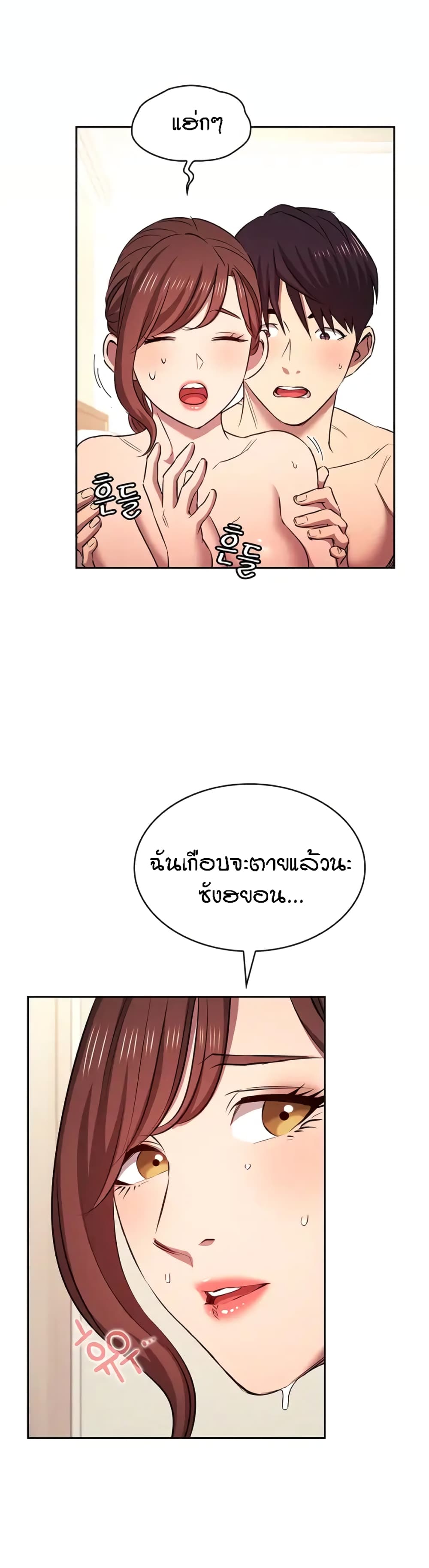 Mother Hunting – Mother Hunting – ตอนที่ 93 (พิเศษ) หน้า 38