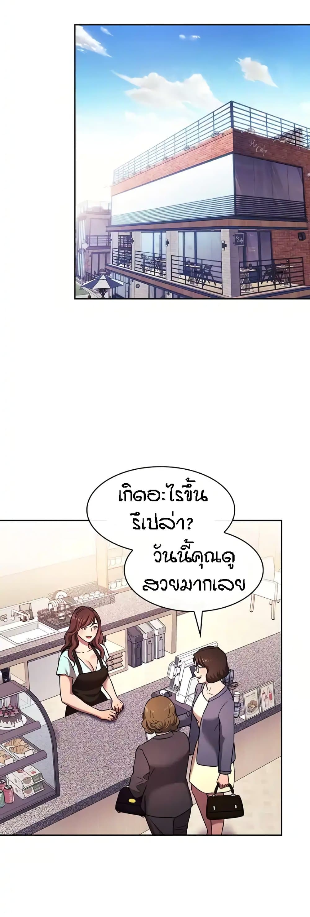 Mother Hunting – Mother Hunting – ตอนที่ 94 (พิเศษ) หน้า 2