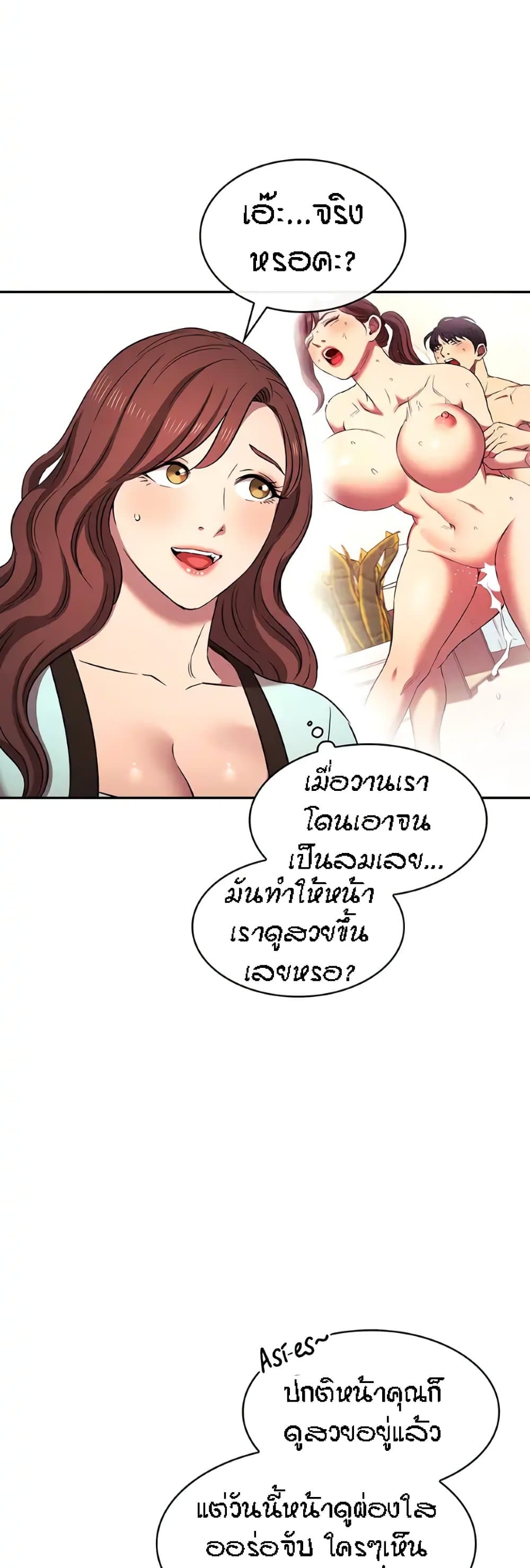 Mother Hunting – Mother Hunting – ตอนที่ 94 (พิเศษ) หน้า 3