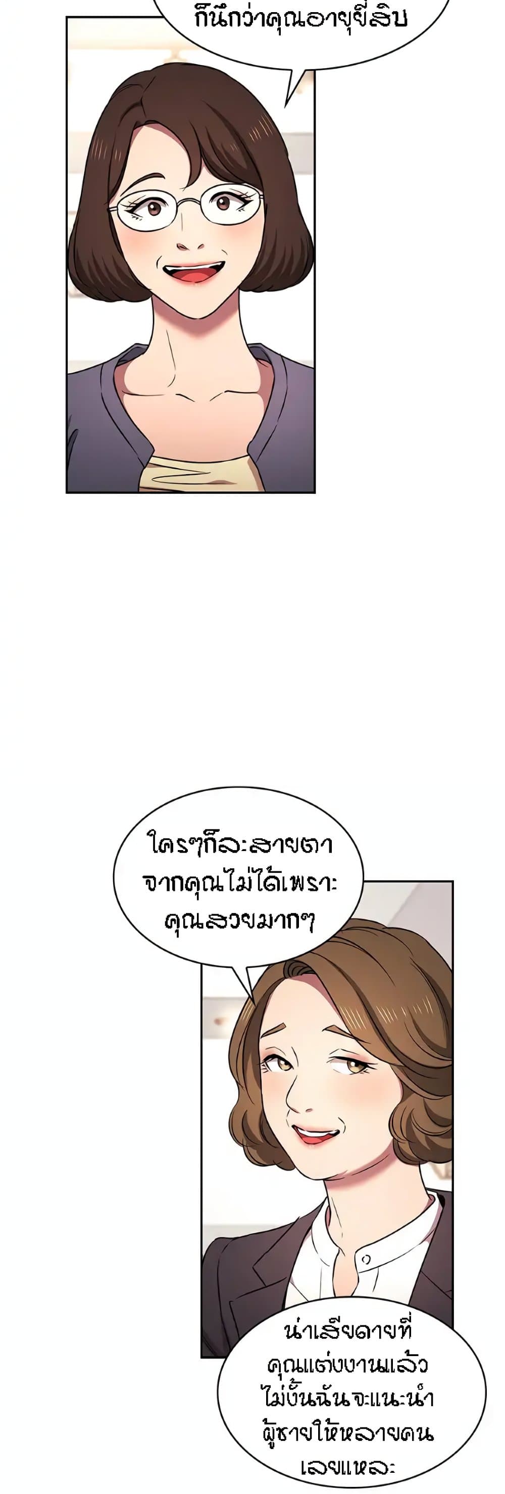 Mother Hunting – Mother Hunting – ตอนที่ 94 (พิเศษ) หน้า 4