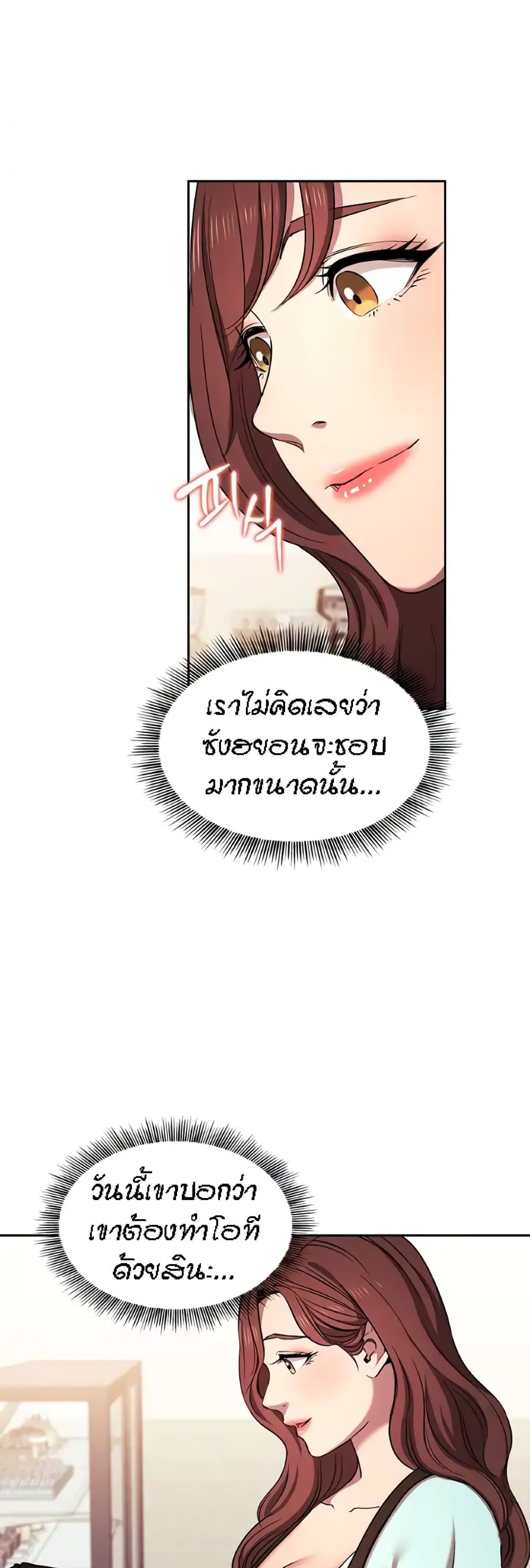 Mother Hunting – Mother Hunting – ตอนที่ 94 (พิเศษ) หน้า 7