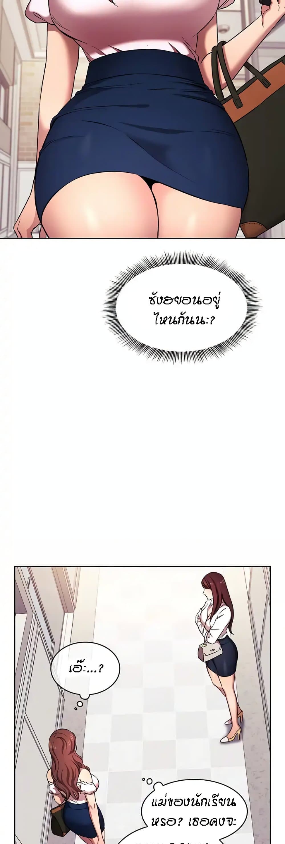 Mother Hunting – Mother Hunting – ตอนที่ 94 (พิเศษ) หน้า 11