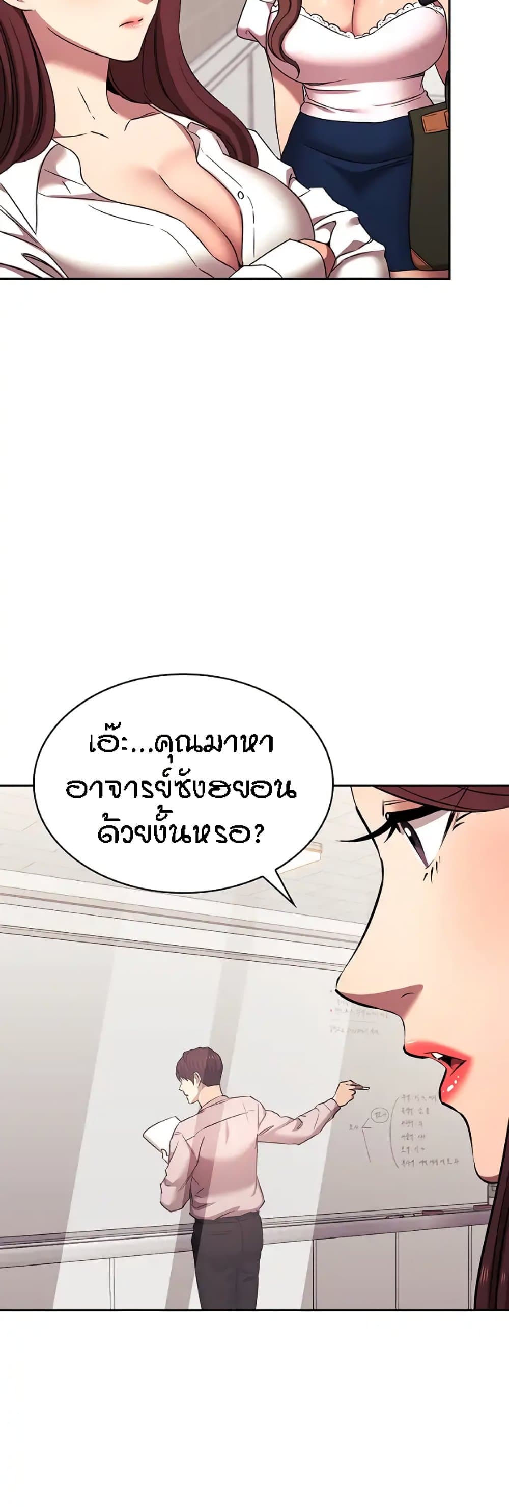 Mother Hunting – Mother Hunting – ตอนที่ 94 (พิเศษ) หน้า 13