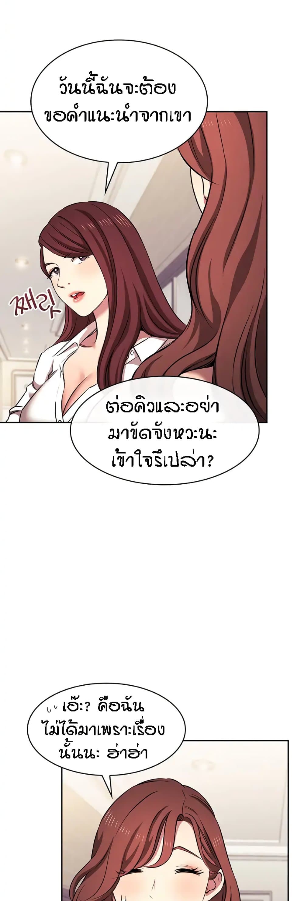 Mother Hunting – Mother Hunting – ตอนที่ 94 (พิเศษ) หน้า 14