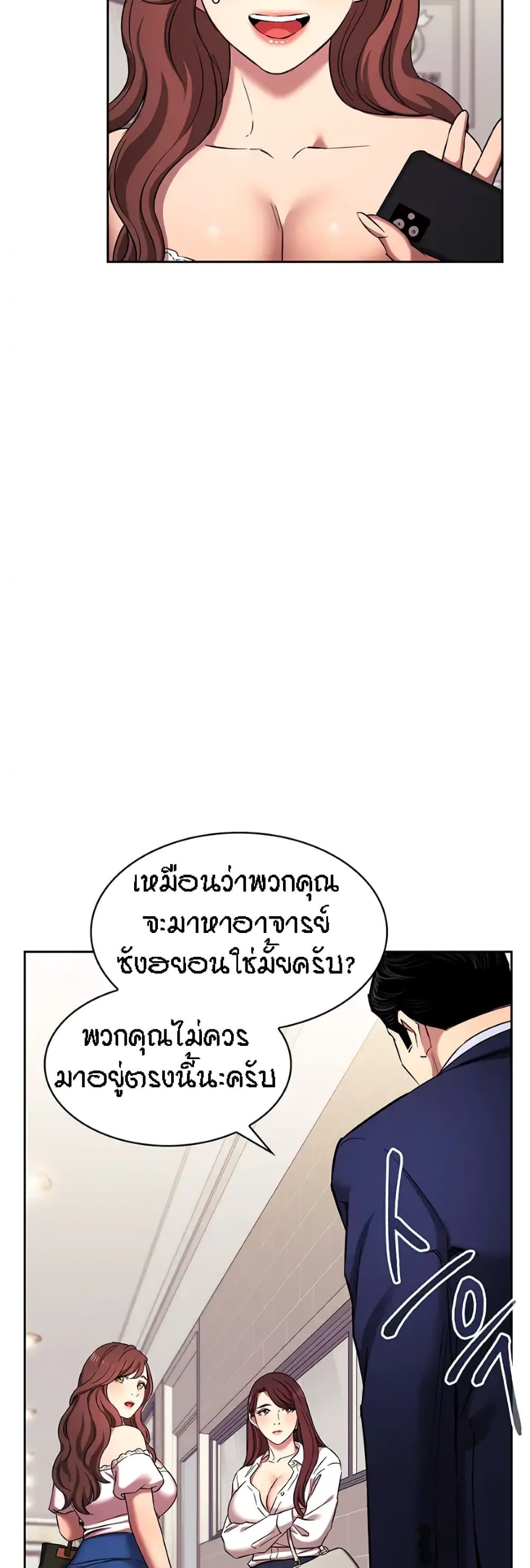 Mother Hunting – Mother Hunting – ตอนที่ 94 (พิเศษ) หน้า 15