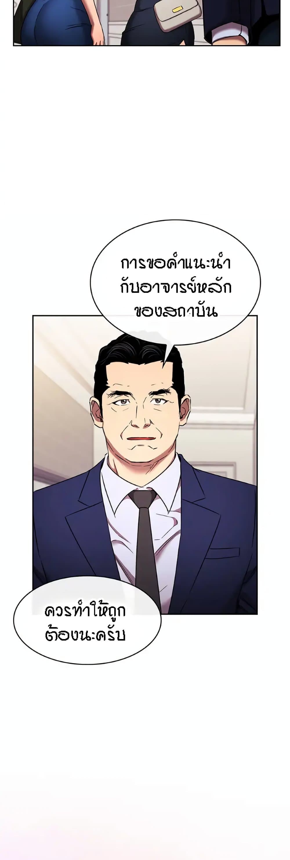Mother Hunting – Mother Hunting – ตอนที่ 94 (พิเศษ) หน้า 16