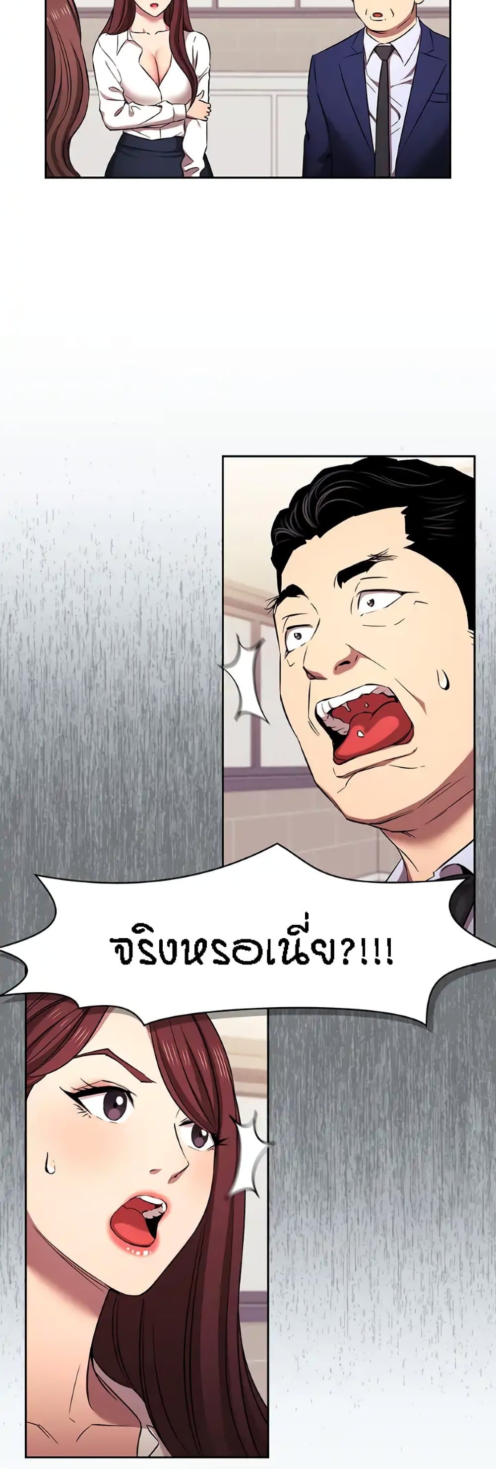 Mother Hunting – Mother Hunting – ตอนที่ 94 (พิเศษ) หน้า 21