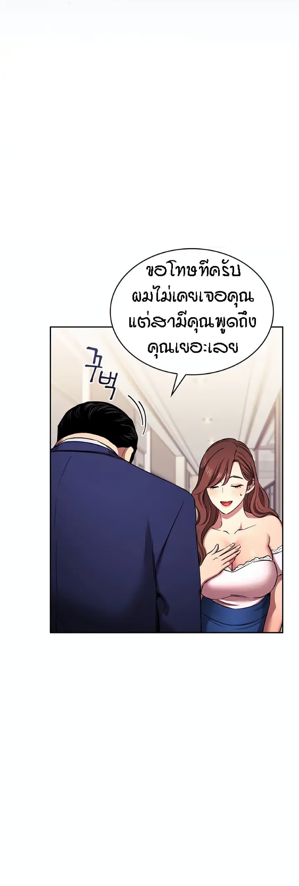 Mother Hunting – Mother Hunting – ตอนที่ 94 (พิเศษ) หน้า 22