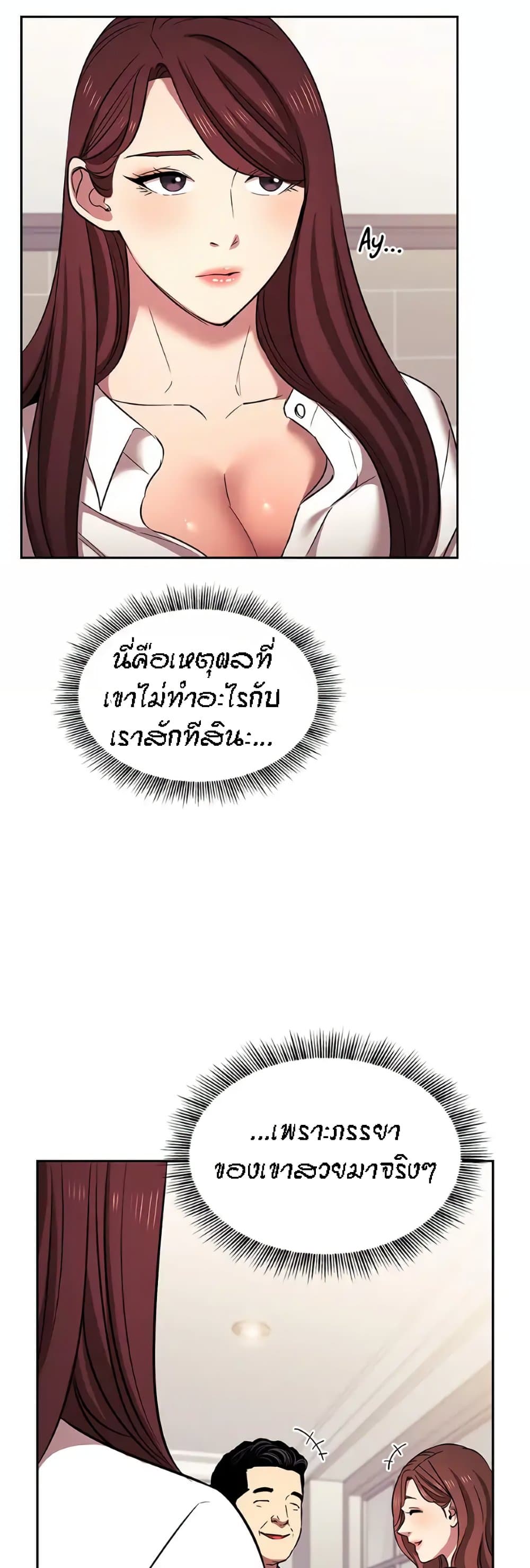 Mother Hunting – Mother Hunting – ตอนที่ 94 (พิเศษ) หน้า 23