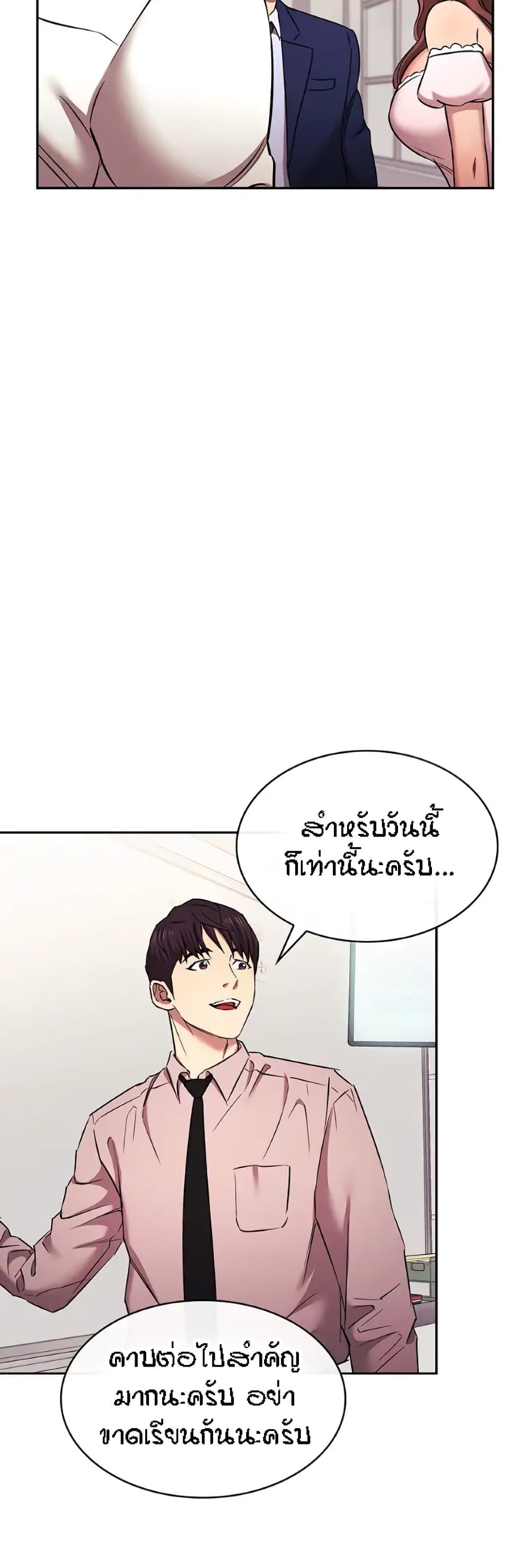 Mother Hunting – Mother Hunting – ตอนที่ 94 (พิเศษ) หน้า 24