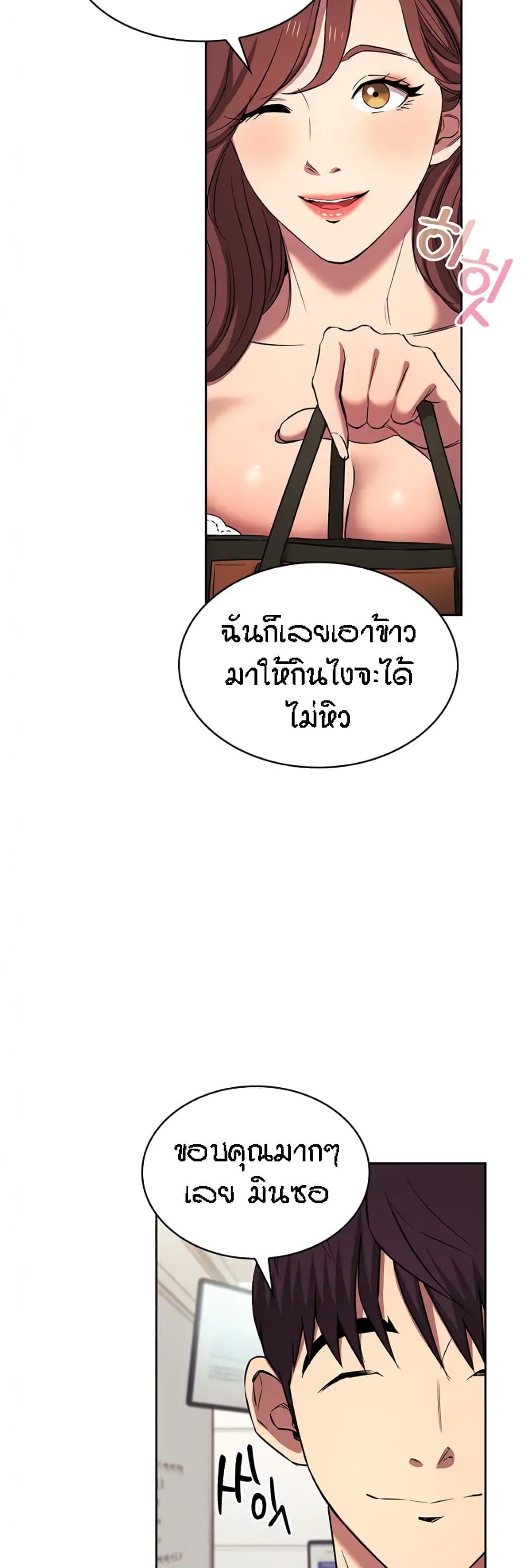 Mother Hunting – Mother Hunting – ตอนที่ 94 (พิเศษ) หน้า 32