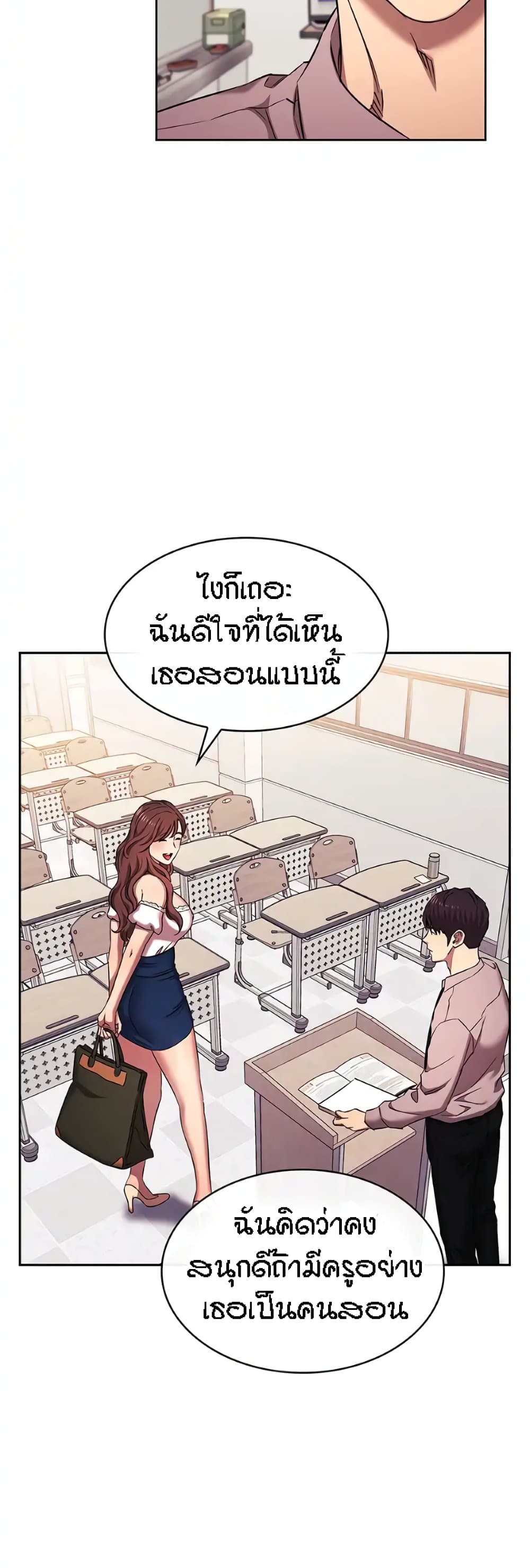 Mother Hunting – Mother Hunting – ตอนที่ 94 (พิเศษ) หน้า 33