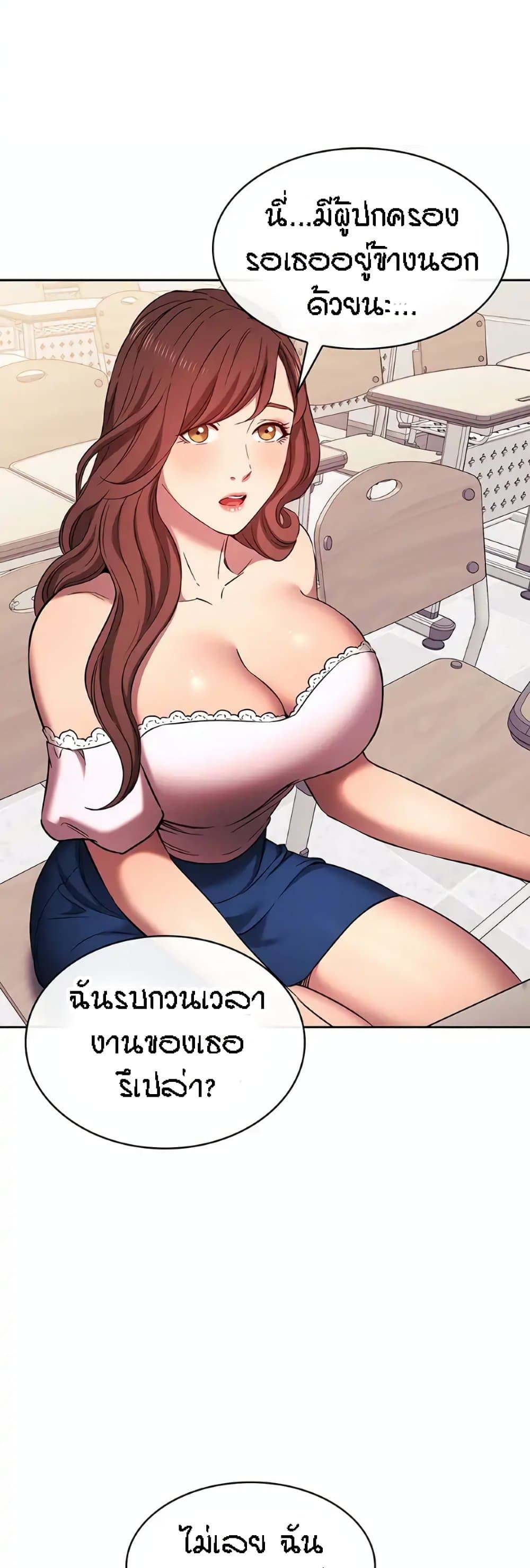Mother Hunting – Mother Hunting – ตอนที่ 94 (พิเศษ) หน้า 34