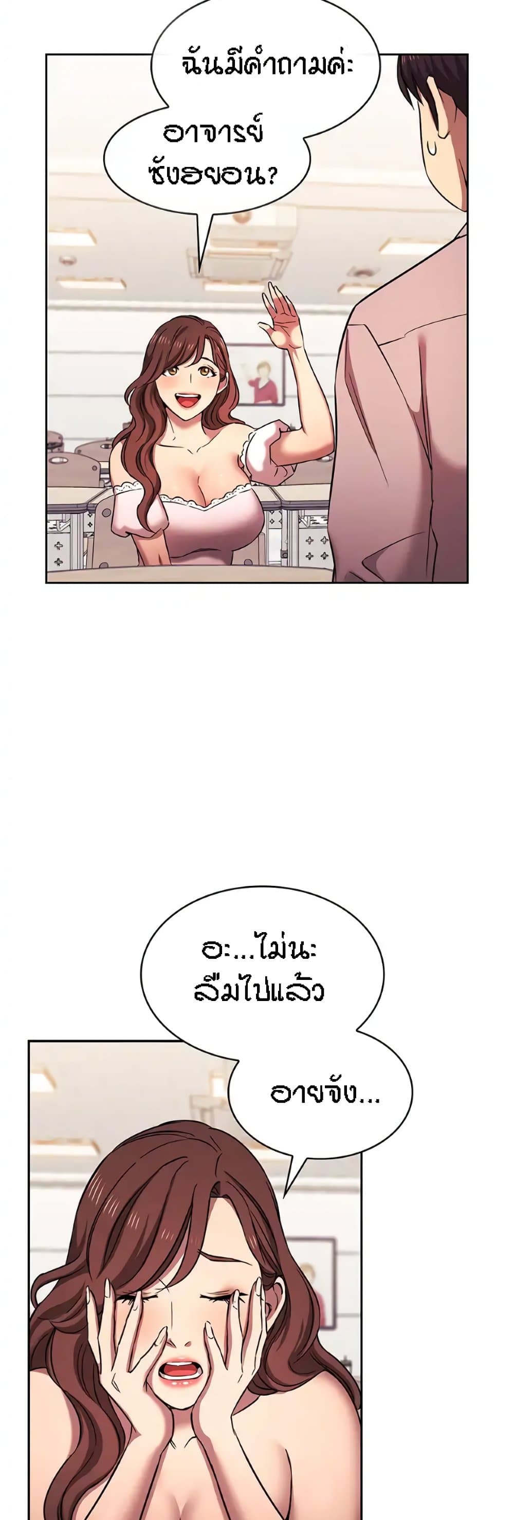 Mother Hunting – Mother Hunting – ตอนที่ 94 (พิเศษ) หน้า 36