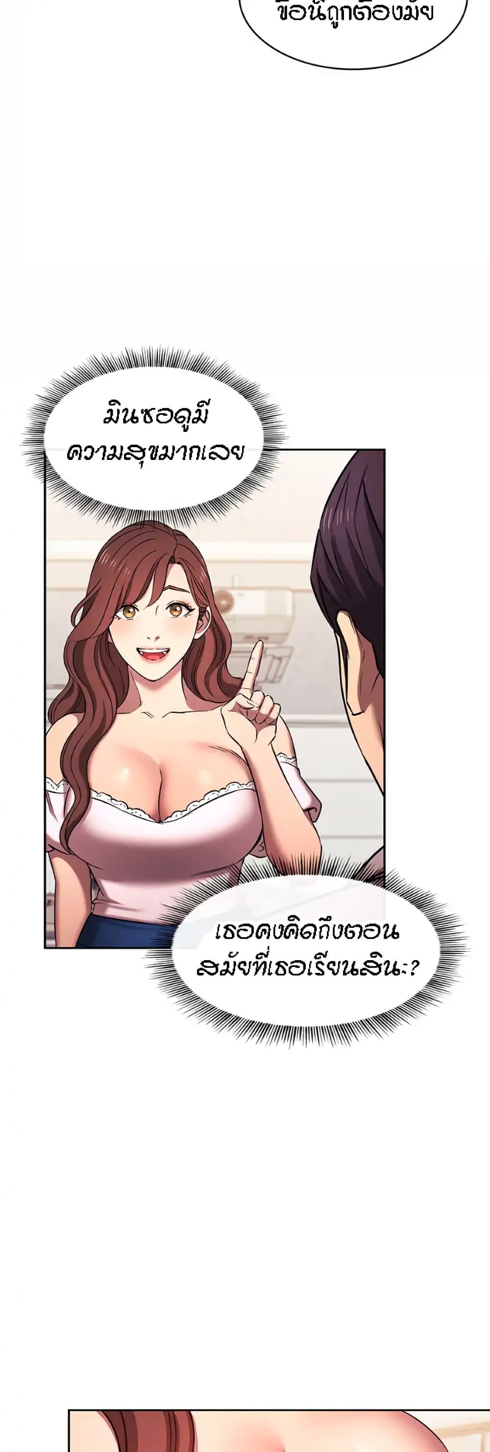 Mother Hunting – Mother Hunting – ตอนที่ 94 (พิเศษ) หน้า 41