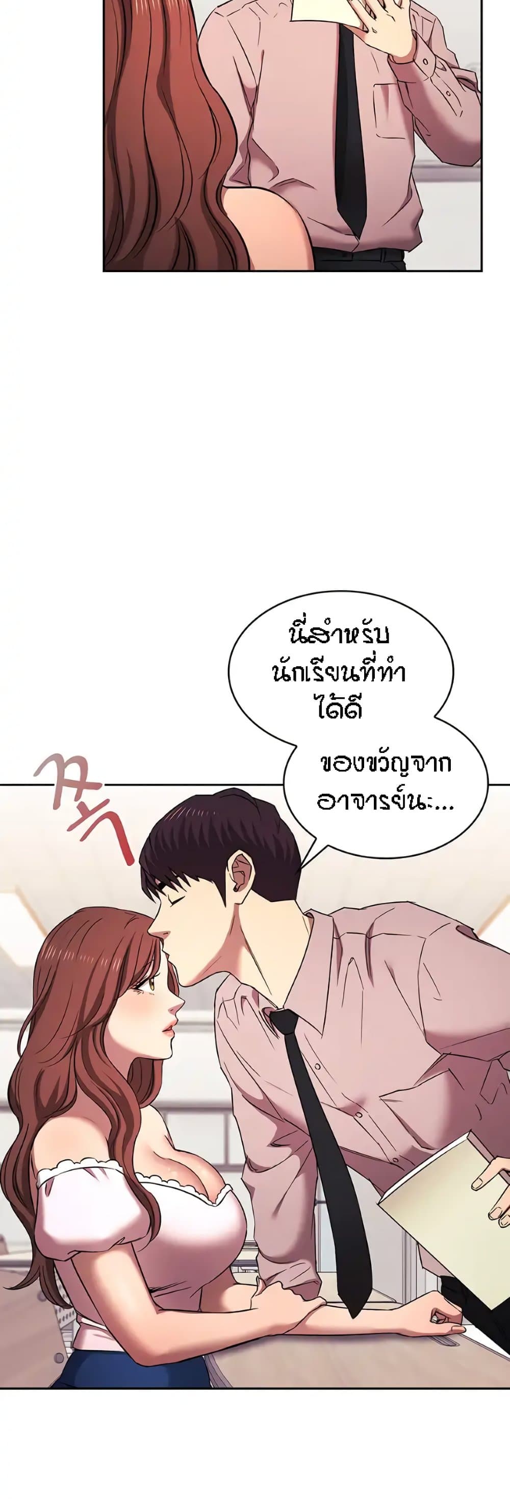Mother Hunting – Mother Hunting – ตอนที่ 94 (พิเศษ) หน้า 43
