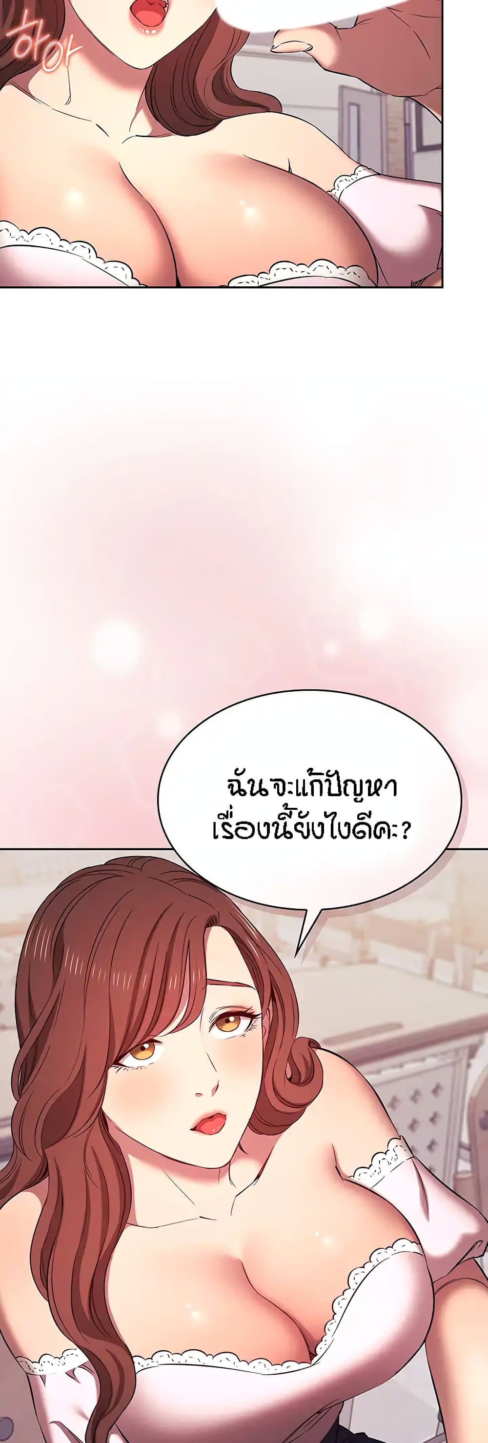Mother Hunting – Mother Hunting – ตอนที่ 94 (พิเศษ) หน้า 49