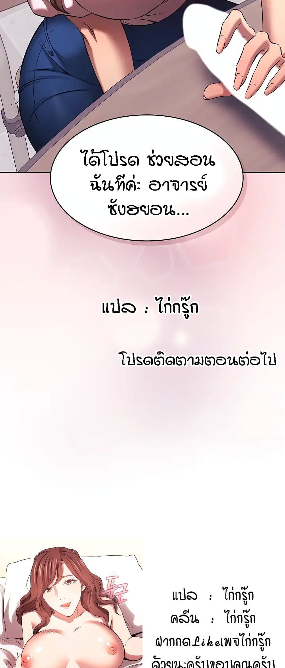 Mother Hunting – Mother Hunting – ตอนที่ 94 (พิเศษ) หน้า 50