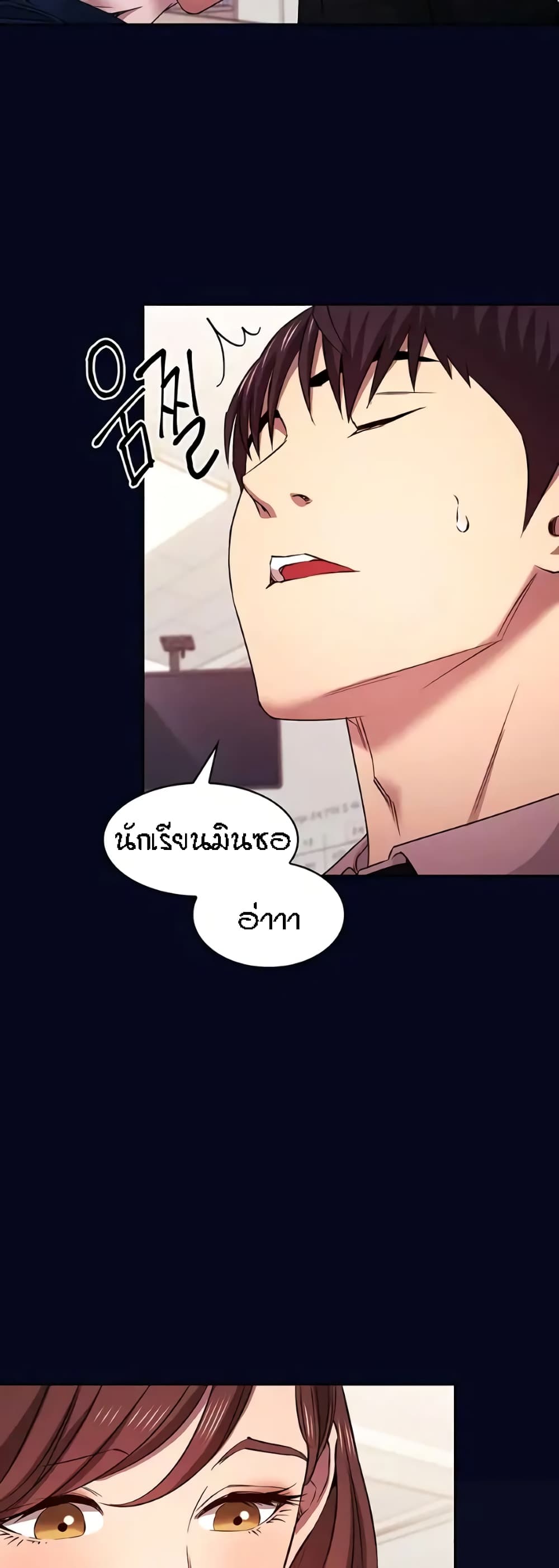 Mother Hunting – Mother Hunting – ตอนที่ 95 (พิเศษ) หน้า 3