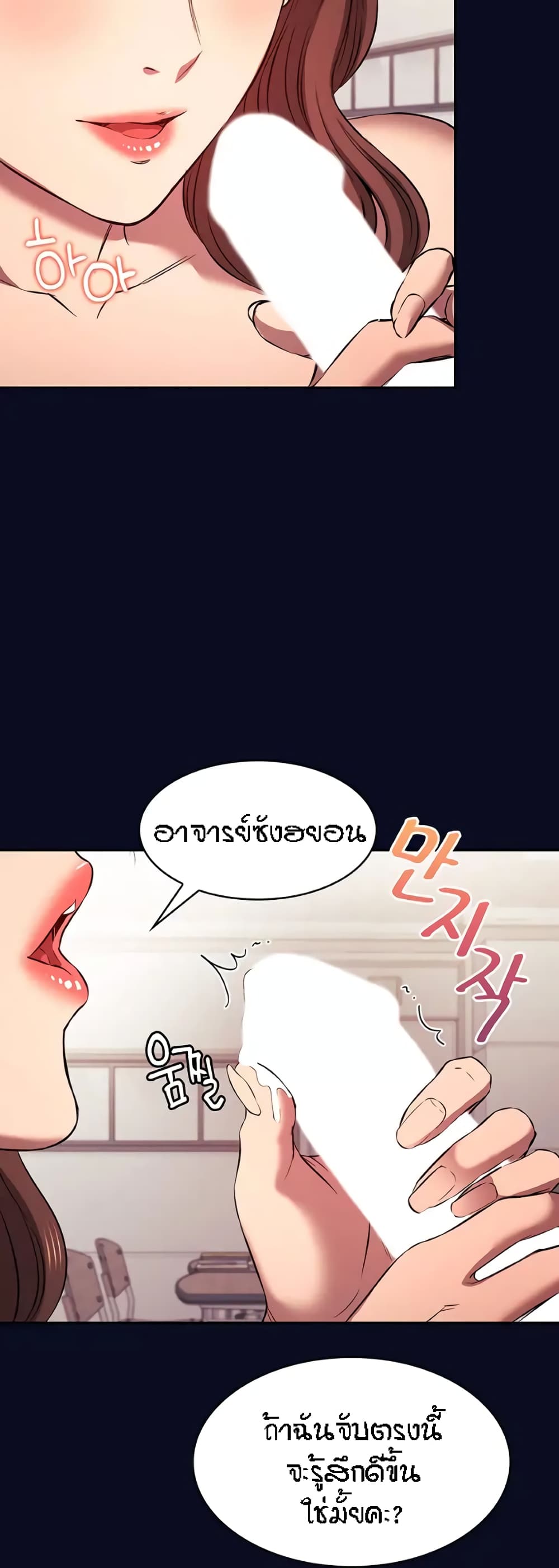 Mother Hunting – Mother Hunting – ตอนที่ 95 (พิเศษ) หน้า 4