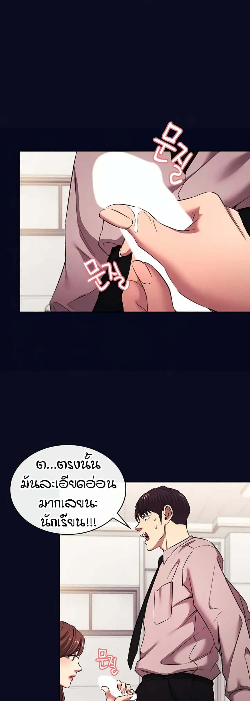 Mother Hunting – Mother Hunting – ตอนที่ 95 (พิเศษ) หน้า 5