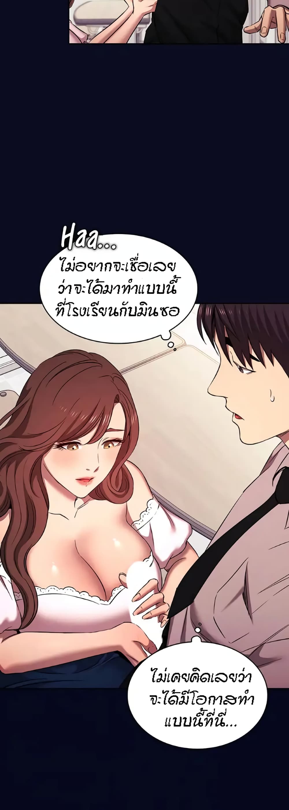 Mother Hunting – Mother Hunting – ตอนที่ 95 (พิเศษ) หน้า 6