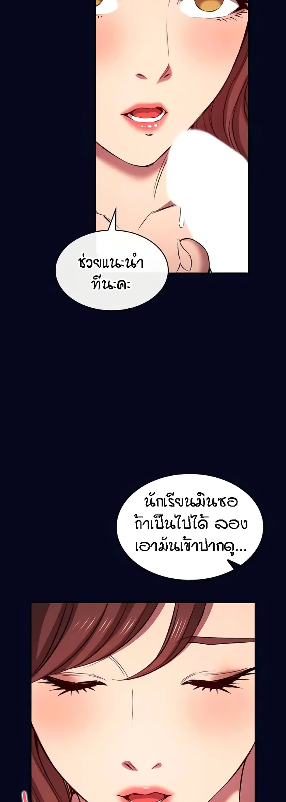 Mother Hunting – Mother Hunting – ตอนที่ 95 (พิเศษ) หน้า 8