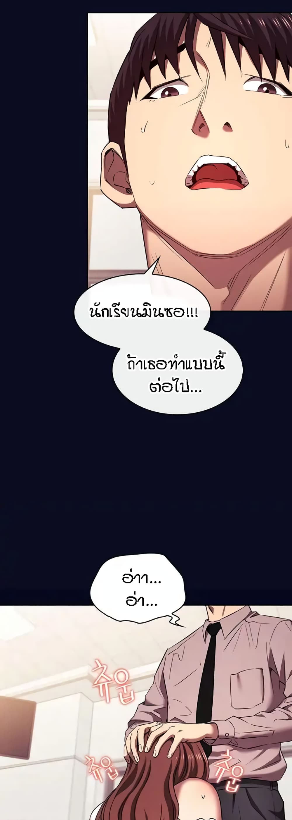 Mother Hunting – Mother Hunting – ตอนที่ 95 (พิเศษ) หน้า 11