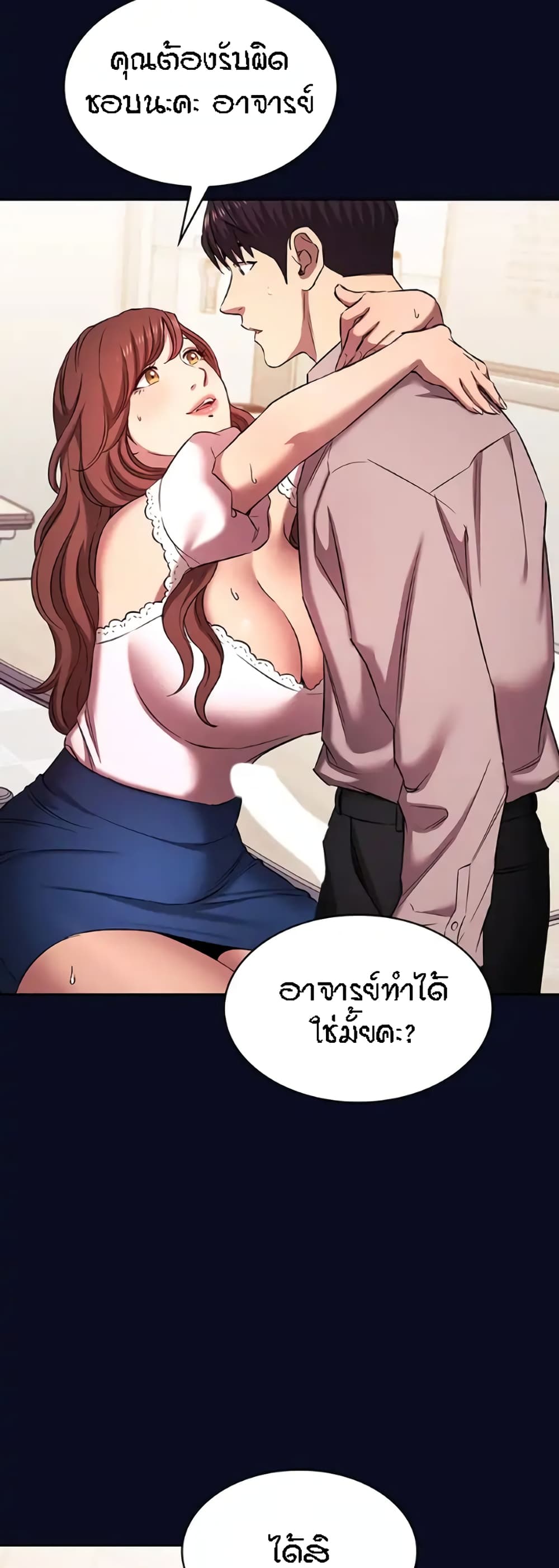 Mother Hunting – Mother Hunting – ตอนที่ 95 (พิเศษ) หน้า 16