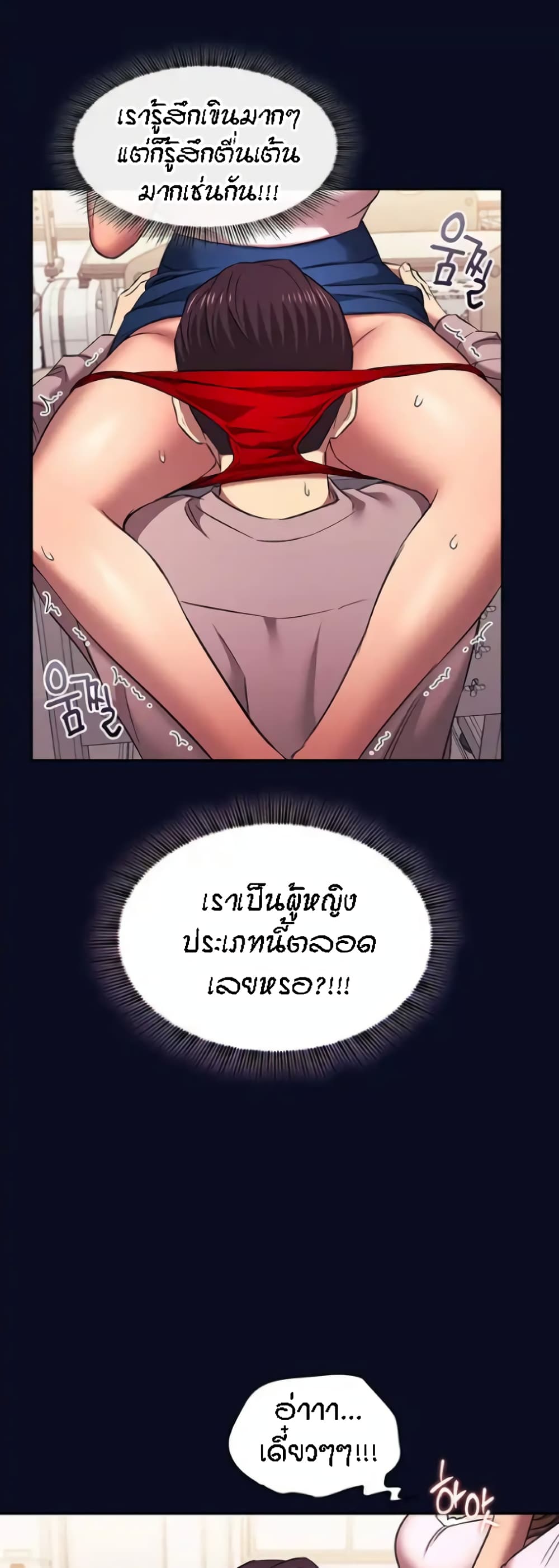 Mother Hunting – Mother Hunting – ตอนที่ 95 (พิเศษ) หน้า 24