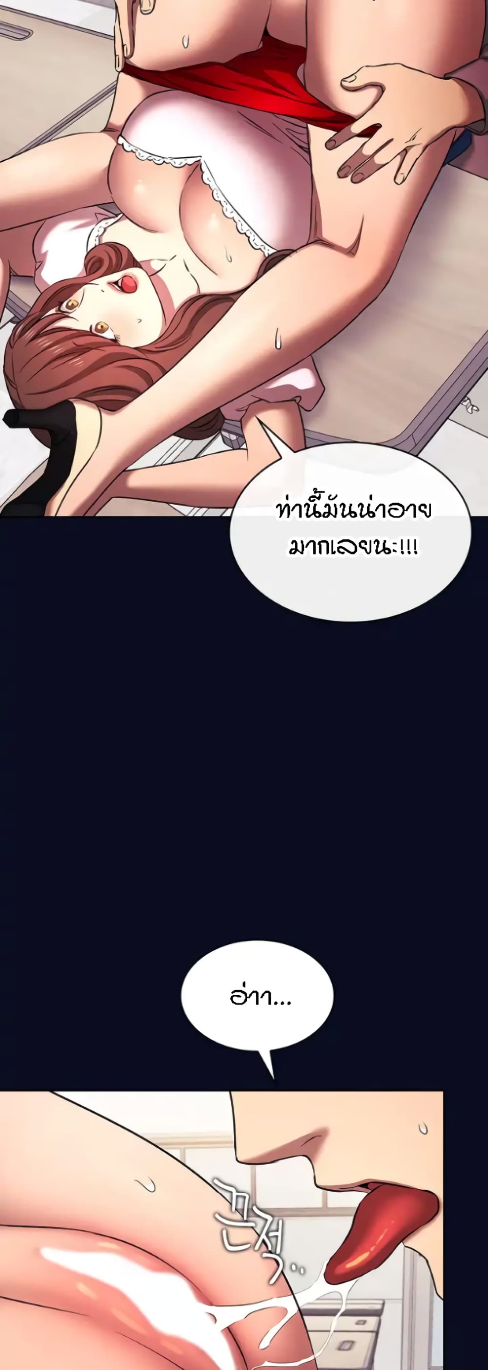 Mother Hunting – Mother Hunting – ตอนที่ 95 (พิเศษ) หน้า 28