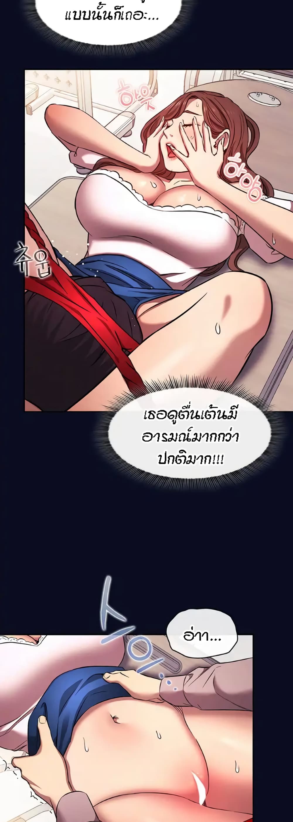 Mother Hunting – Mother Hunting – ตอนที่ 95 (พิเศษ) หน้า 30