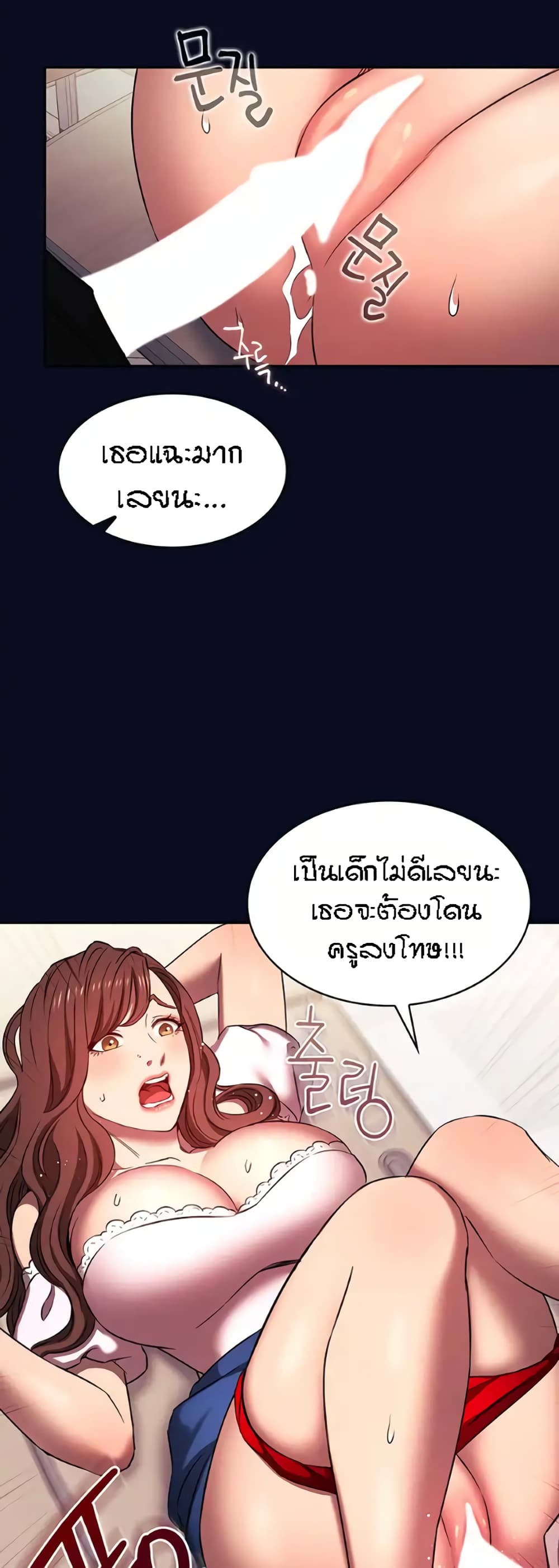 Mother Hunting – Mother Hunting – ตอนที่ 95 (พิเศษ) หน้า 32